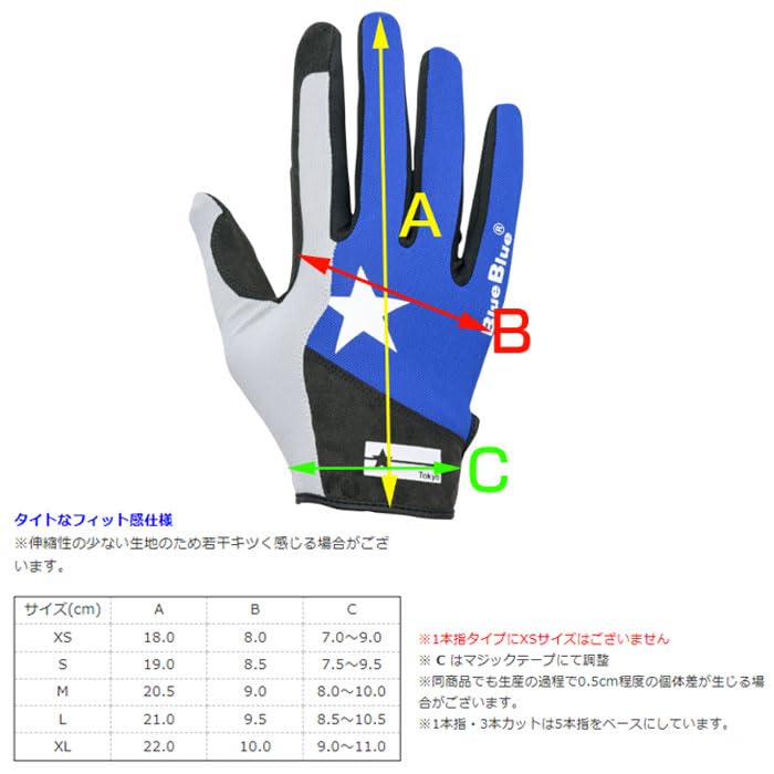 Amazon | ブルーブルー ハイグリップパワーグローブ 3本カット